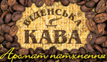 Віденська кава купить доставка