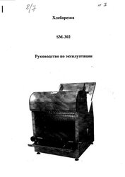 Хлеблрезка