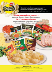 Чипсы от производителя